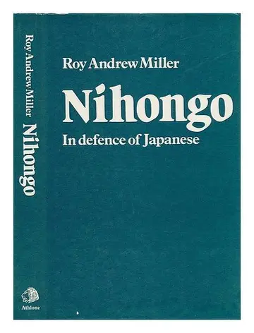 Cover of Nihongo