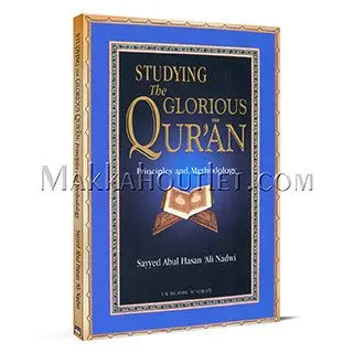 Cover of Studying the Glorious Quran
