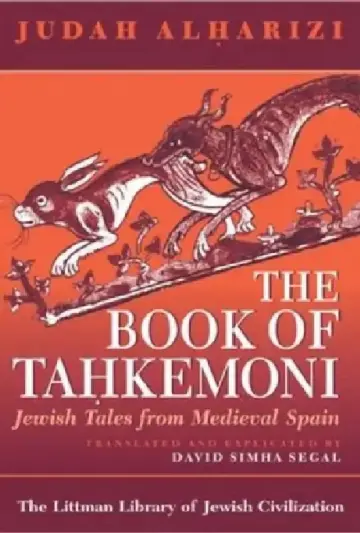 Cover of The Book of Tahkemoni