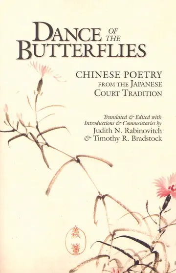 Cover of Dance of the Butterflies