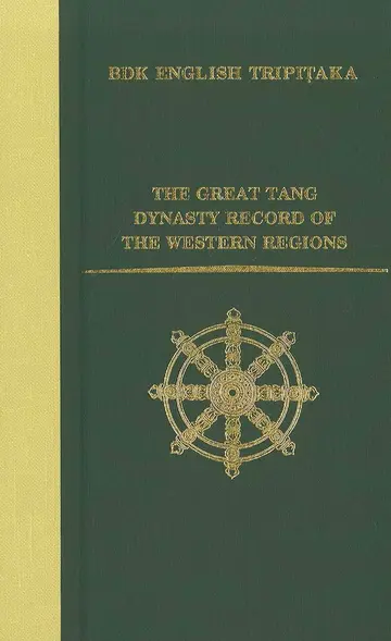 Cover of The Great Tang Dynasty Record of the Western Regions