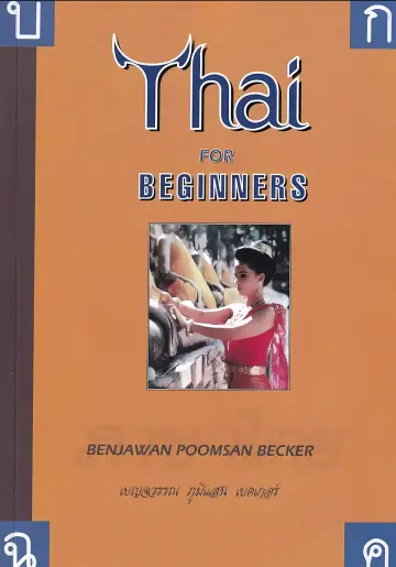 Cover of Thai for Beginners 1st ed