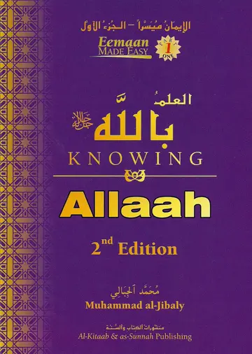 Cover of Knowing Allah