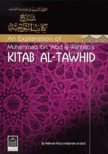 Cover of An Explanation of Muhammad Ibn Abd Al-Wahhab's Kitab Al-Tawhid
