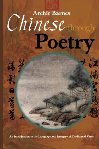 Cover of Chinese Through Poetry