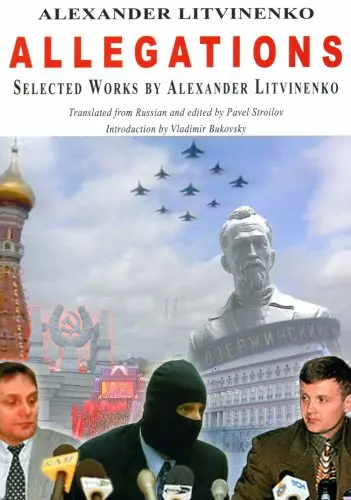 Cover of Allegations