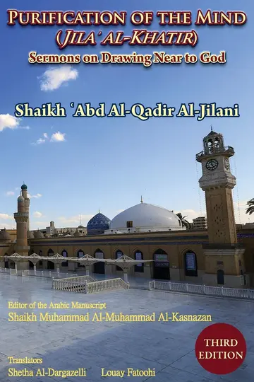 Cover of Purification of the Mind (Jila' Al-Khatir) - Third Edition