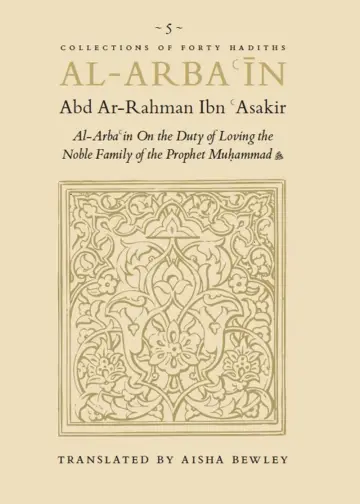 Cover of Al-Arba'in (5) Abd Ar-Rahman Ibn Asakir