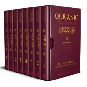 Cover of Quranic Encyclopaedia