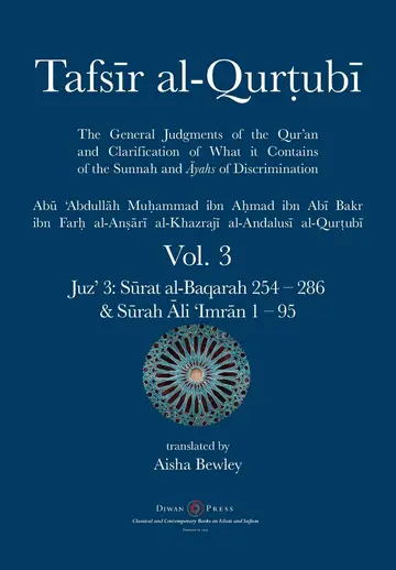 Cover of Tafsir al-Qurtubi Vol. 3