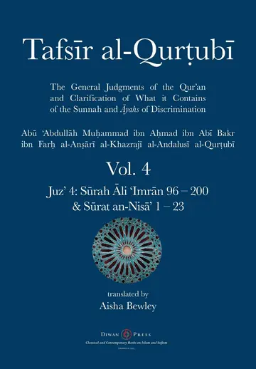 Cover of Tafsir al-Qurtubi Vol. 4