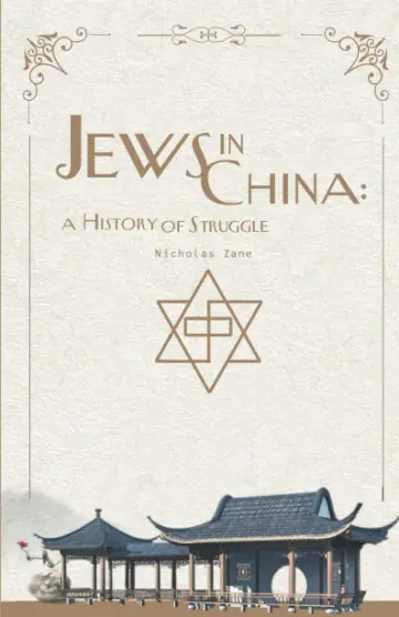 Cover of Jews in China