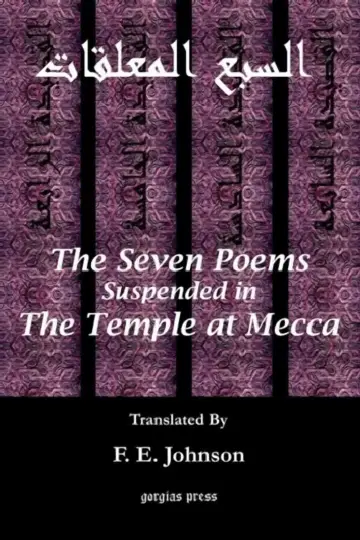 Cover of The Seven Poems Suspended from the Temple at Mecca