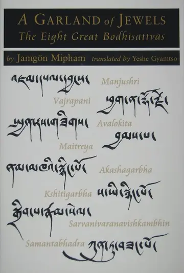Cover of A Garland of Jewels