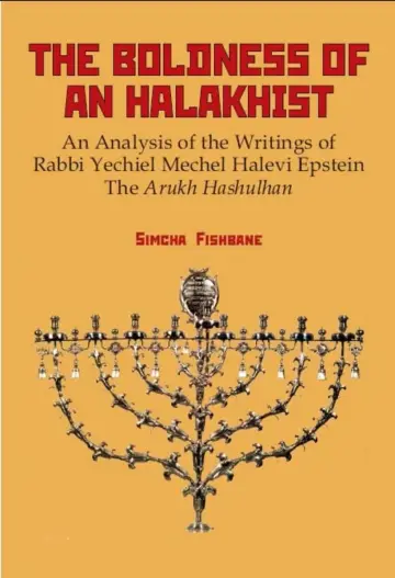 Cover of The Boldness of an Halakhist