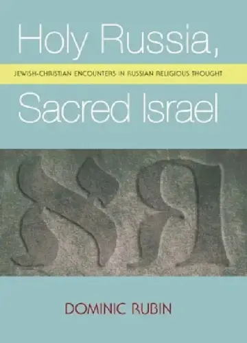 Cover of Holy Russia, Sacred Israel