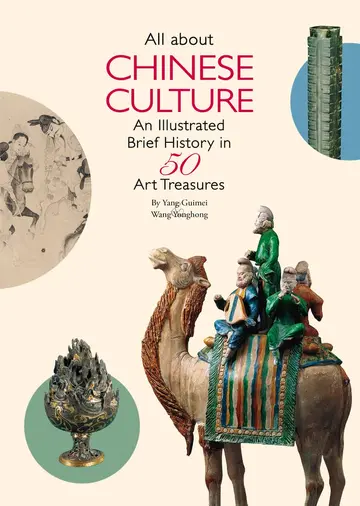 Cover of All About Chinese Culture