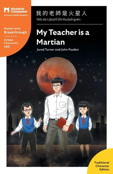 Cover of My Teacher is a Martian