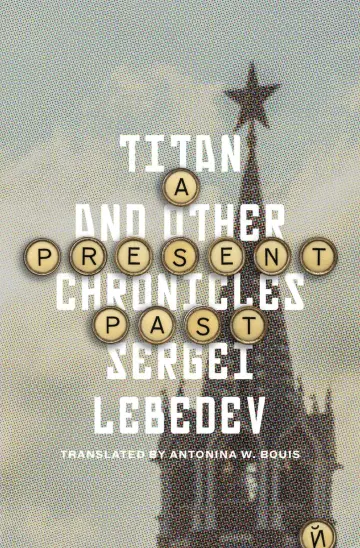 Cover of A Present Past