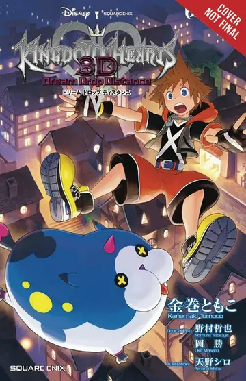 Cover of Kingdom Hearts 3d