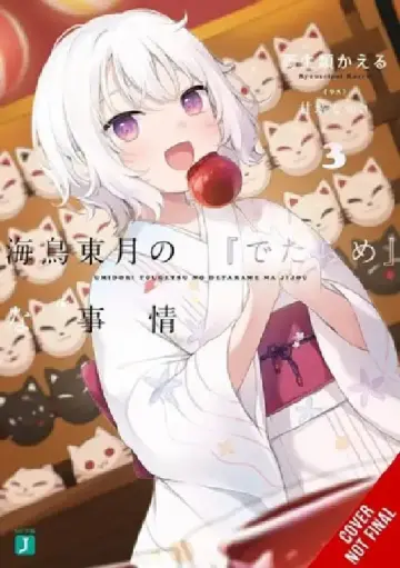 Cover of The Bs Situation of Tougetsu Umidori, Vol. 3 (Light Novel)