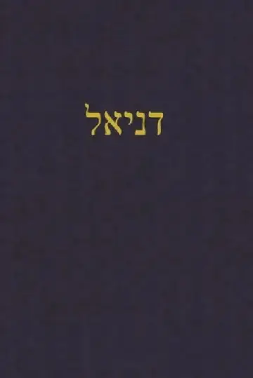 Cover of Daniel
