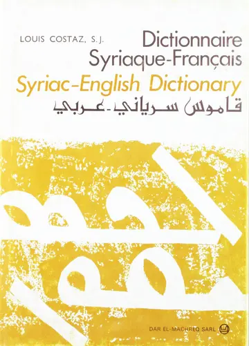 Cover of Syriac-English-French-Arabic Dictionary