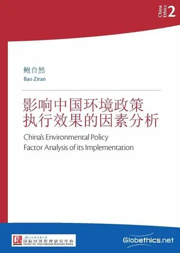 Cover of China's Environmental Policy