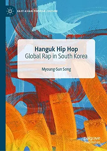 Cover of Hanguk Hip Hop