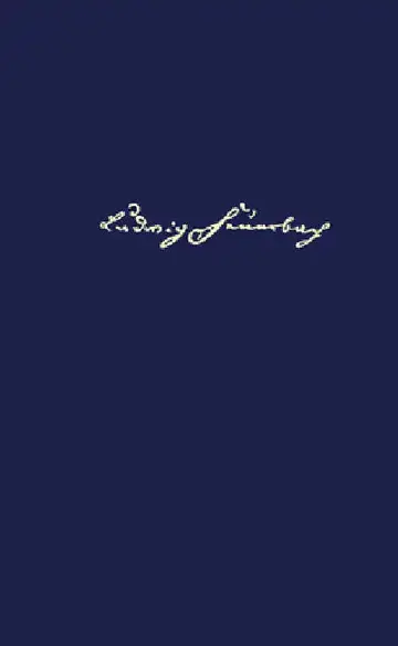 Cover of Ludwig Feuerbach. Gesammelte Werke, BAND 7, Theogonie nach den Quellen des klassischen, hebräischen und christlichen Altertums