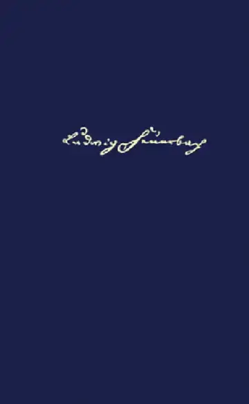 Cover of Ludwig Feuerbach. Gesammelte Werke, BAND 17, Briefwechsel I (1817-1839)