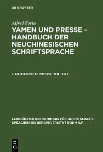 Cover of Yamen und Presse - Handbuch der neuchinesischen Schriftsprache, I. Abteilung, Chinesischer Text