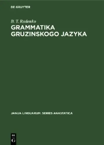 Cover of Grammatika Gruzinskogo Jazyka