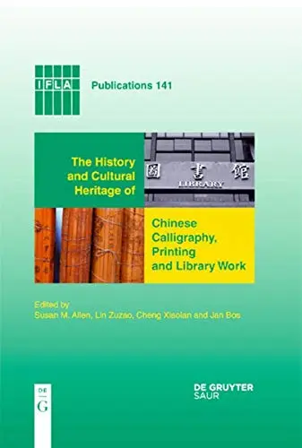 Cover of The History and Cultural Heritage of Chinese Calligraphy, Printing and Library Work