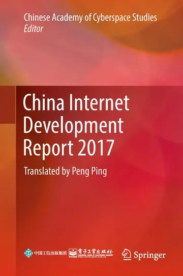 Cover of China Internet Development Report 2017