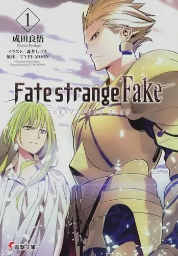 Cover of Fate/strange Fake (1)