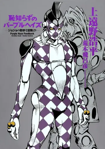 Cover of Shameless Purple Hayes - Jojo's Bizarre Adventure