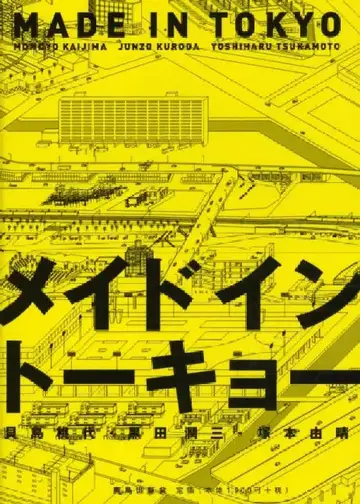 Cover of Made in Tokyo