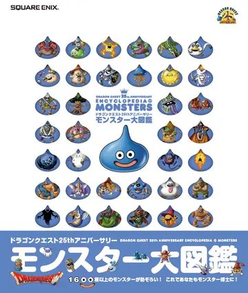 Cover of Dragon Quest 25th Anniversary Encyclopedia of Monsters Illustration Book