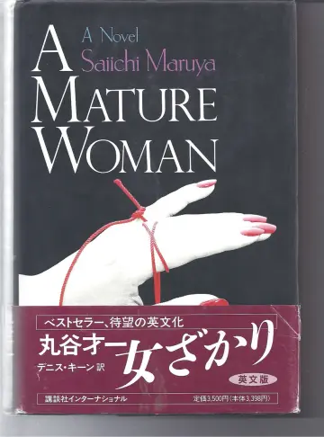 Cover of A Mature Woman