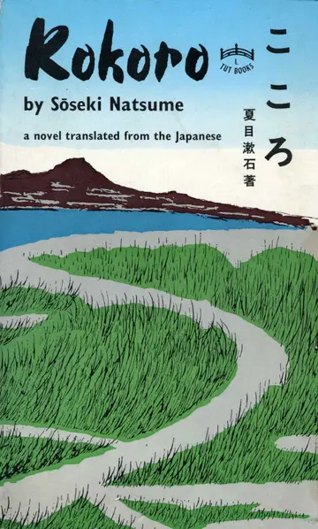 Cover of Kokoro