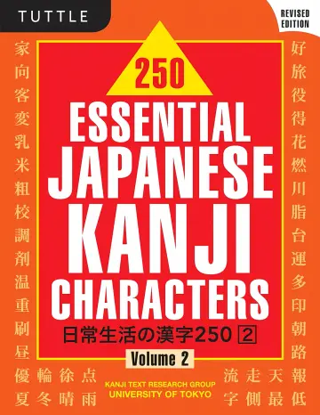 Cover of 250 Essential Japanese Kanji Characters