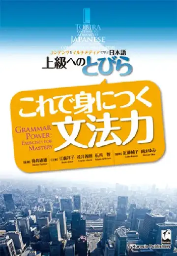 Cover of Tobira