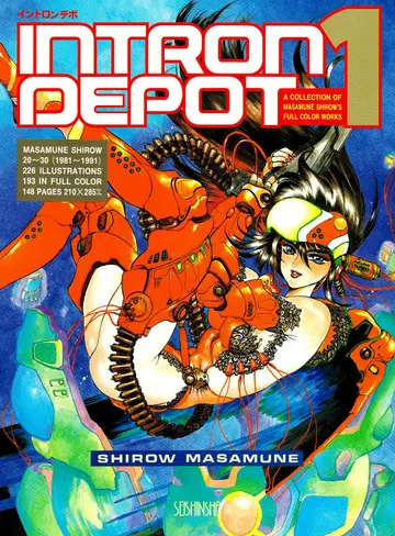 Cover of Intron Depot 1