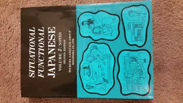 Cover of Situational Functional Japanese