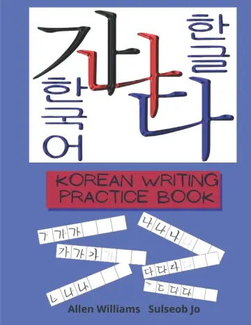 Cover of Korean Conversations Book 2