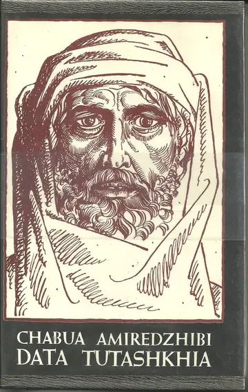 Cover of Data Tutashkhia
