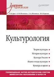 Cover of Kulturologiya