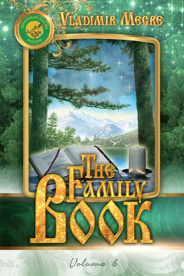 Cover of The Family Book
