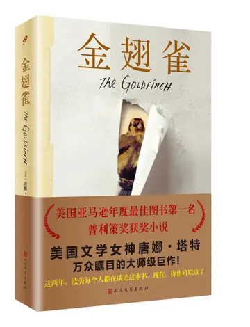 Cover of The Goldfinch